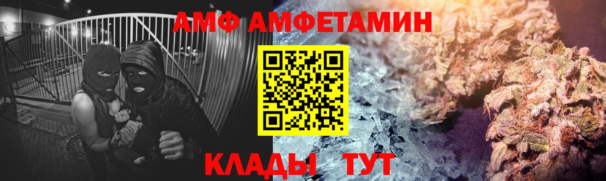 Amphetamine Розовый Нижнеудинск