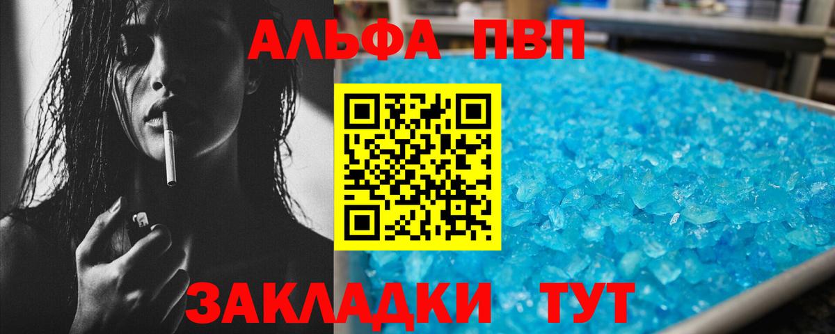 Нижнеудинск  Альфа ПВП Crystall  Альфа ПВП  Alpha PVP Crystall  Вход с VPN  А ПВП кристаллы 