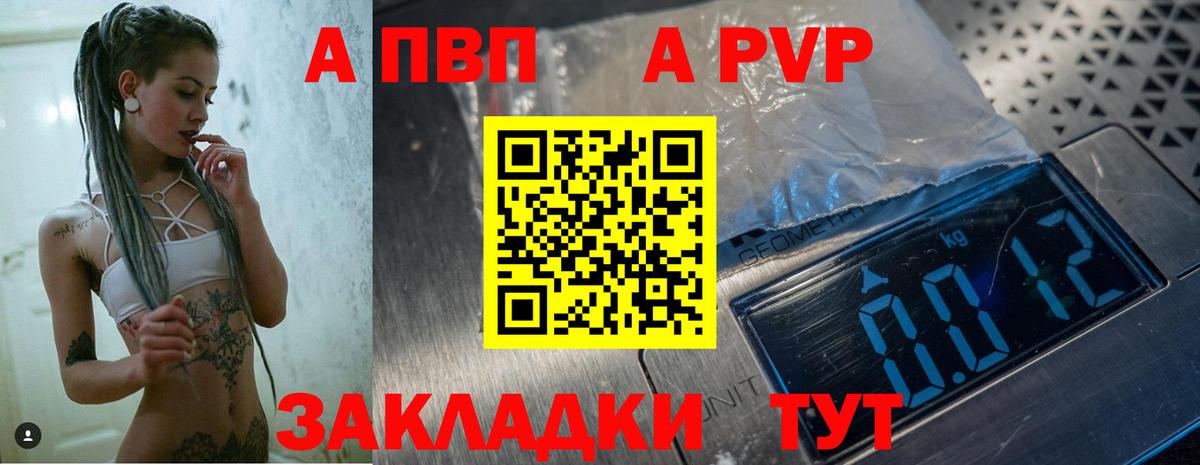 APVP мука Нижнеудинск