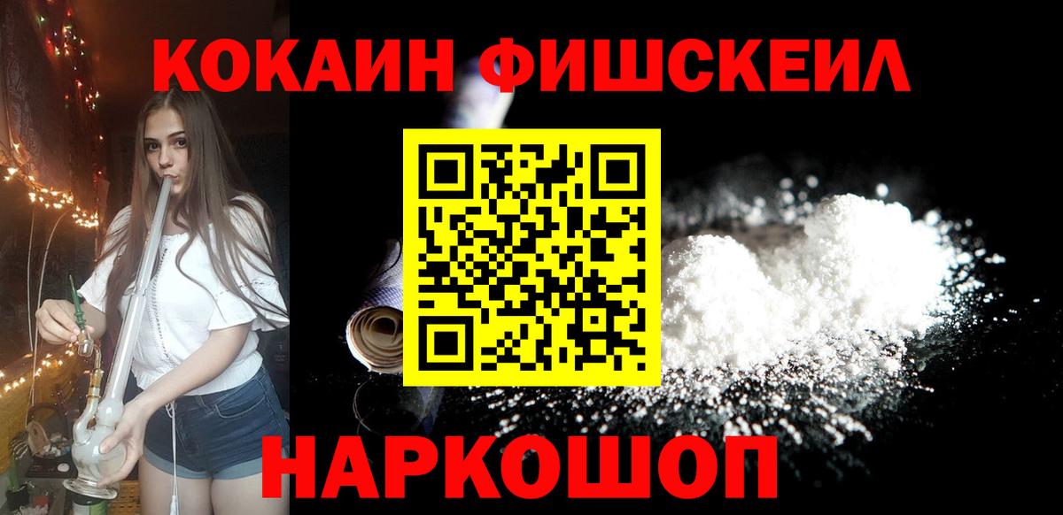 КОКАИН VHQ  COCAIN 97%  Нижнеудинск  COCAIN  купить наркотики цена  Вход с VPN 