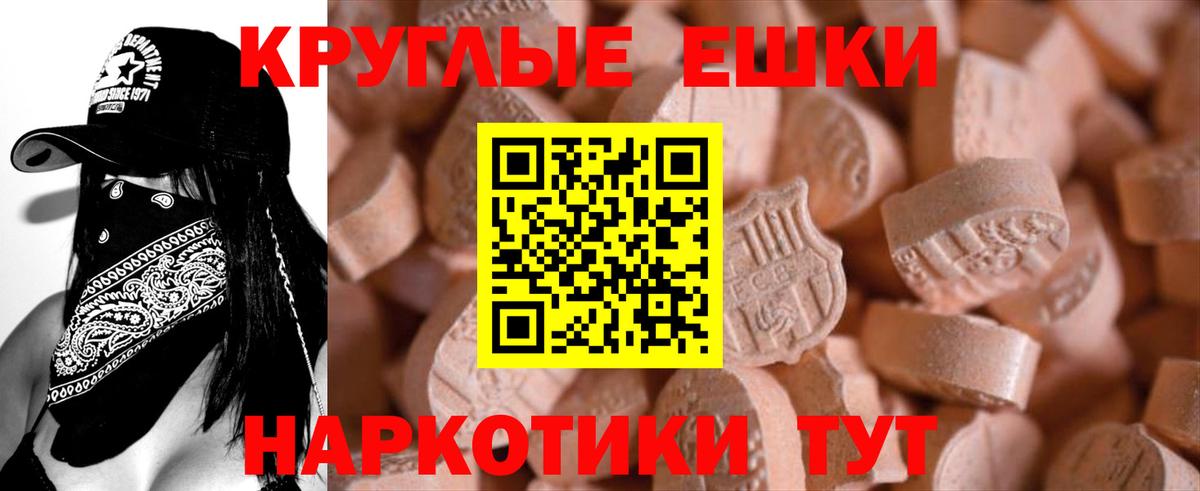 ЭКСТАЗИ  ЭКСТАЗИ круглые  Вход с VPN  Нижнеудинск  Экстази MDMA 