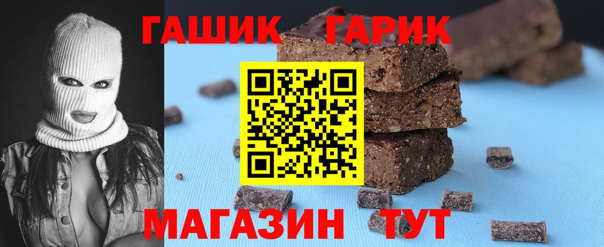 Гашиш ice o lator  Вход с VPN  ГАШ гарик  Нижнеудинск 