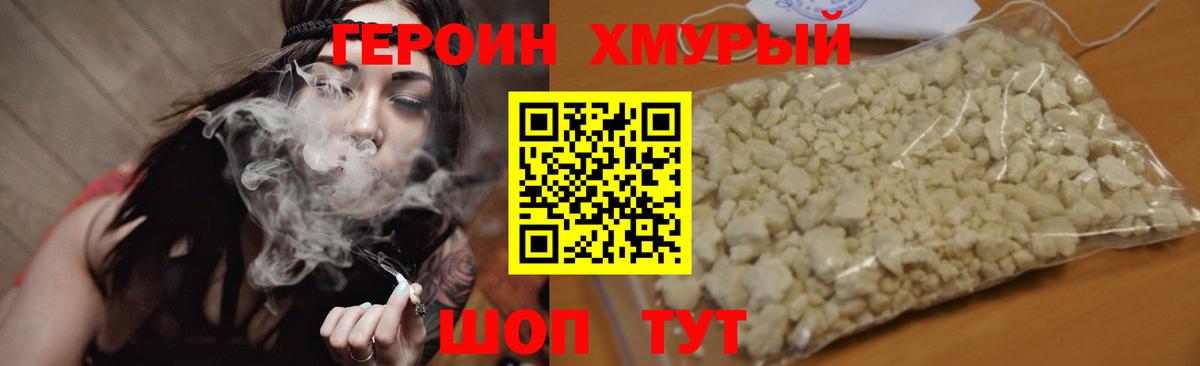 Героин афганец Нижнеудинск