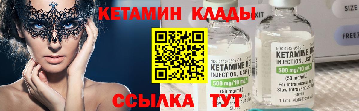 КЕТАМИН ketamine  Вход с VPN  Нижнеудинск 