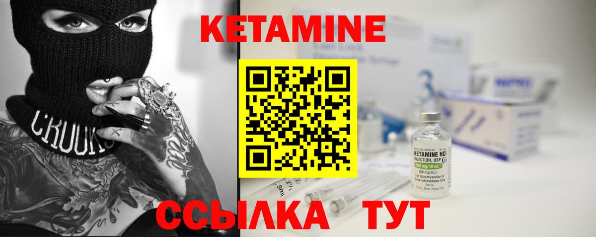 КЕТАМИН VHQ Нижнеудинск