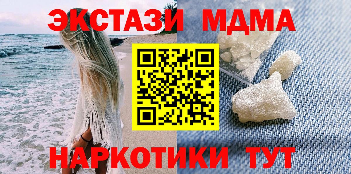 МДМА кристаллы Нижнеудинск