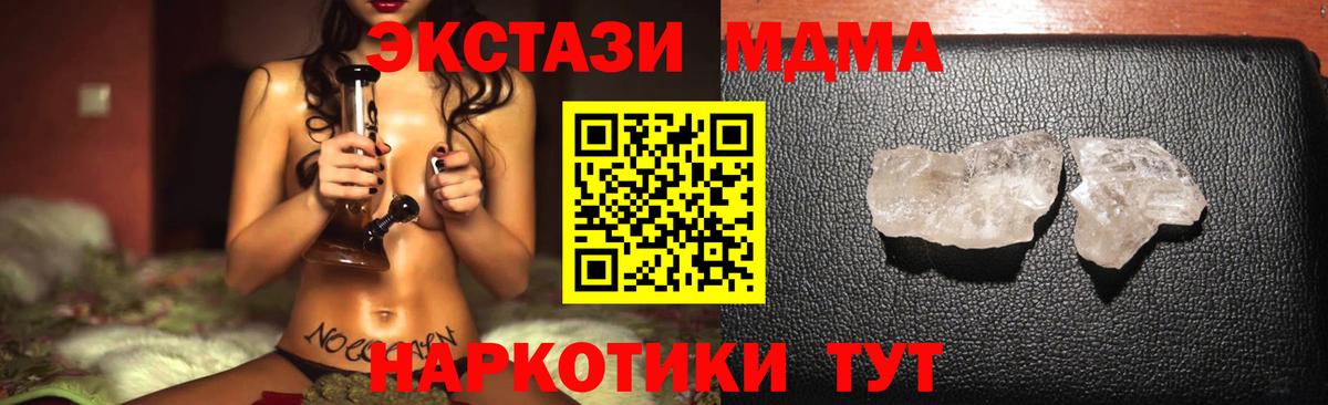 МДМА  Вход с VPN  Нижнеудинск  МДМА Molly 
