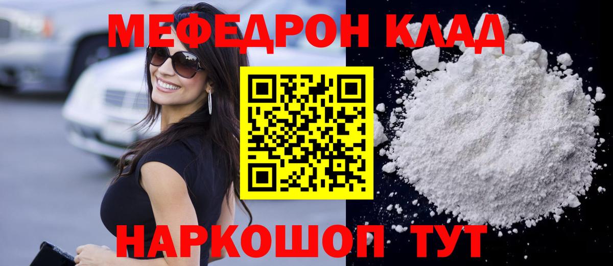 Мефедрон мука Нижнеудинск