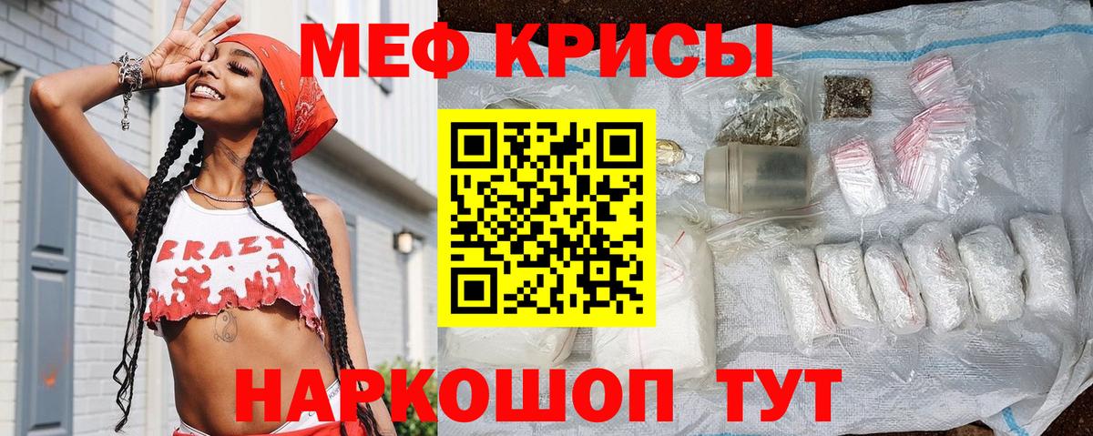 Меф  МЯУ-МЯУ мука  Мефедрон  Вход с VPN  Мефедрон VHQ  где можно купить наркотик  Нижнеудинск 