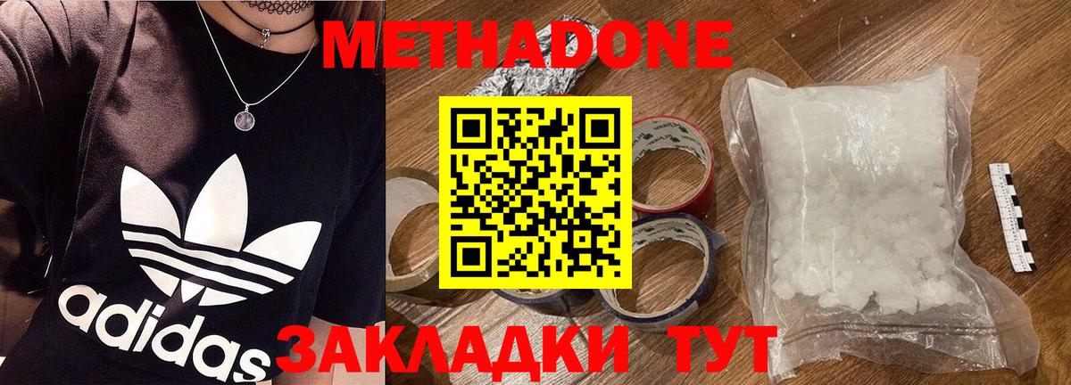 Нижнеудинск  Метадон methadone  Вход с VPN 