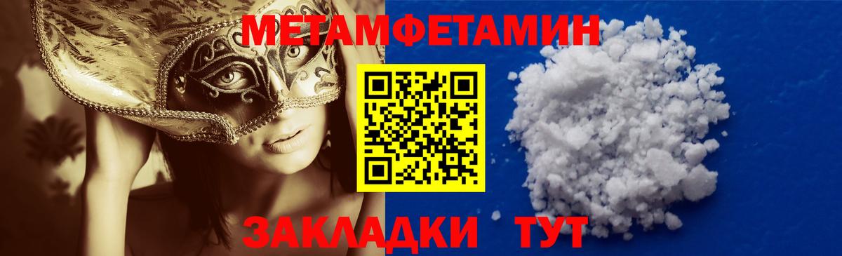 Метамфетамин Methamphetamine  Вход с VPN  Метамфетамин Methamphetamine  Нижнеудинск 