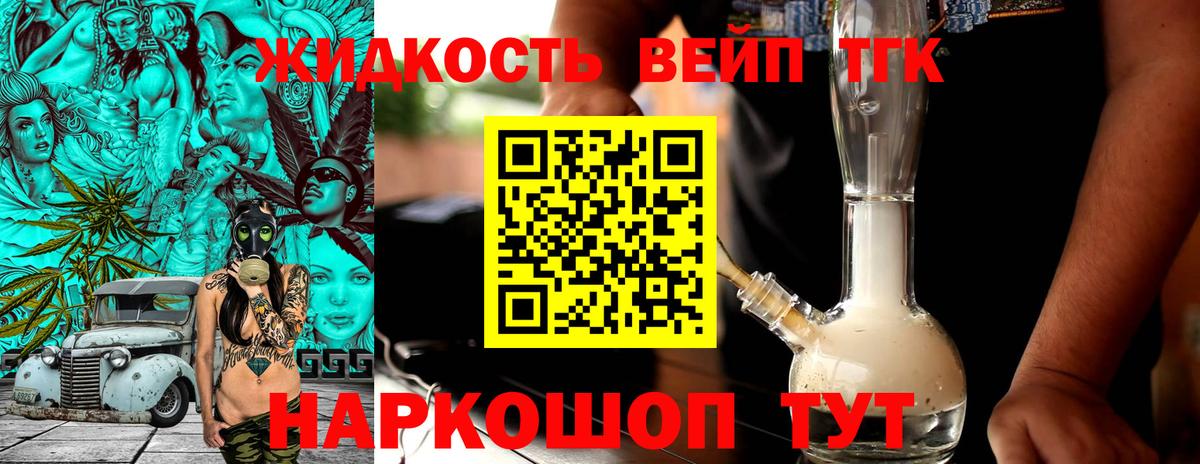 ТГК концентрат  Вход с VPN  Нижнеудинск 